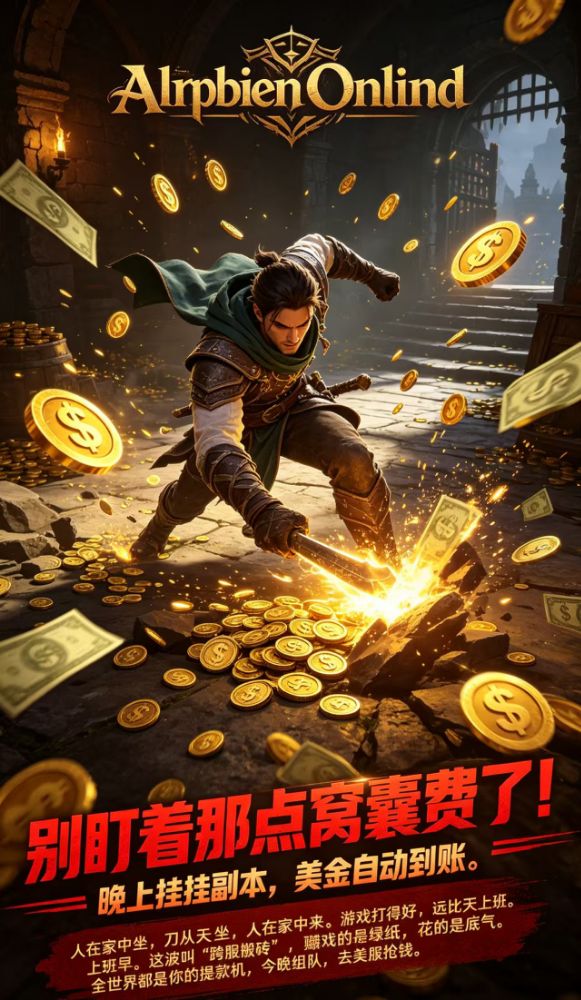 【全网首发】阿尔比恩(Albion)AI无人值守搬砖计划封面图