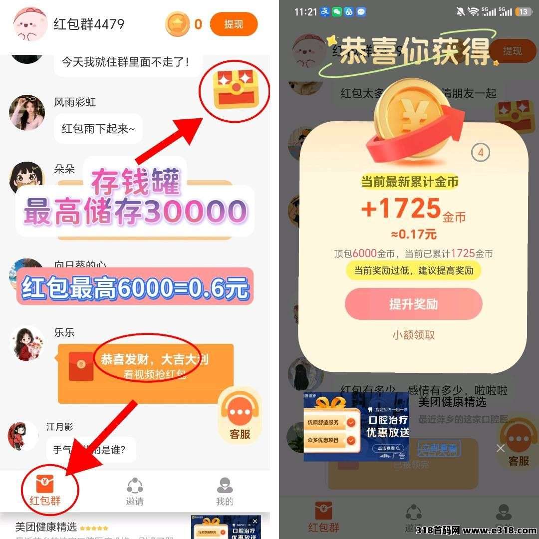 闲享记相关截图1