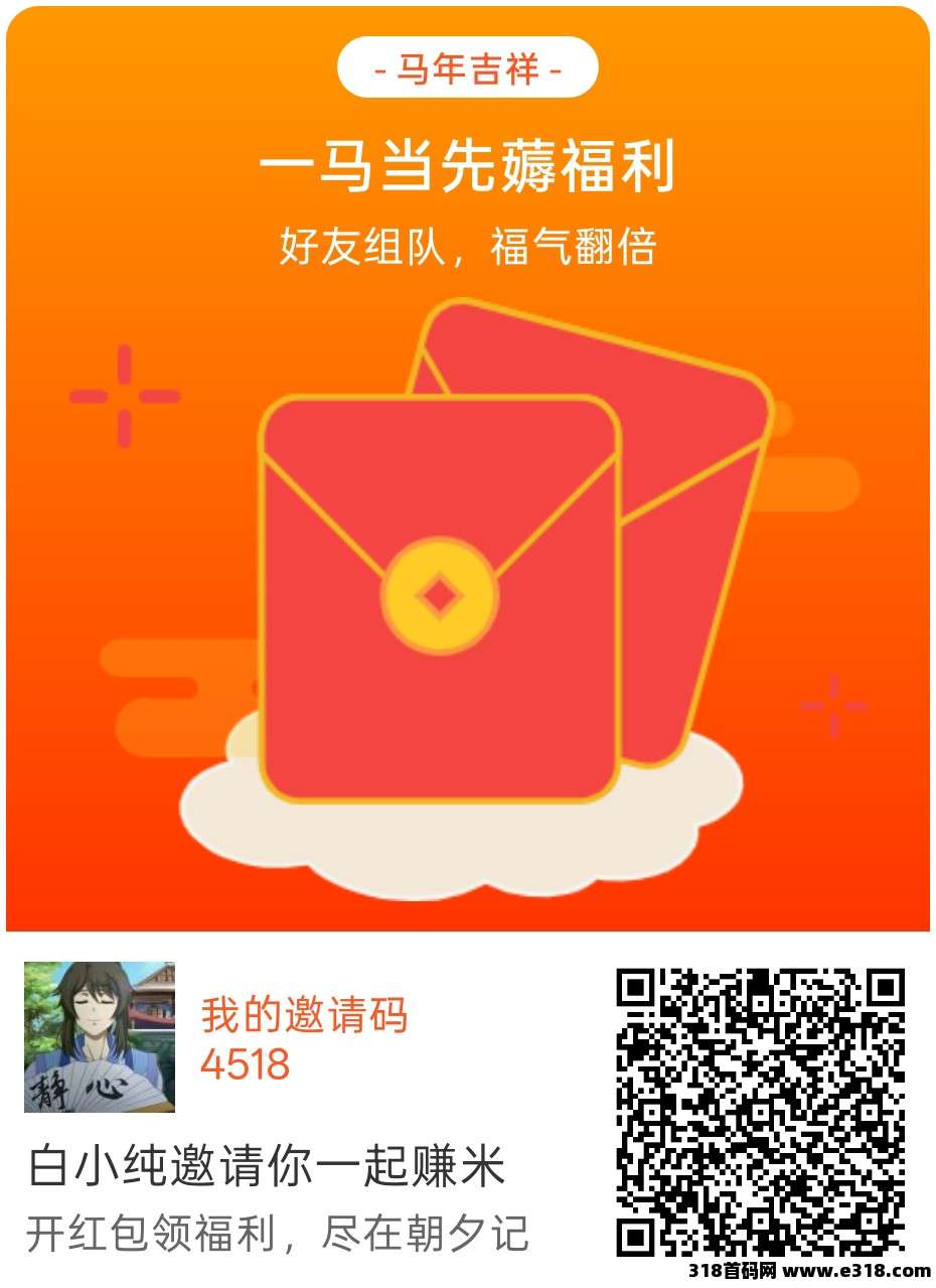 【首码评测】闲享记：玩法说明、提现门槛与风险提示封面图