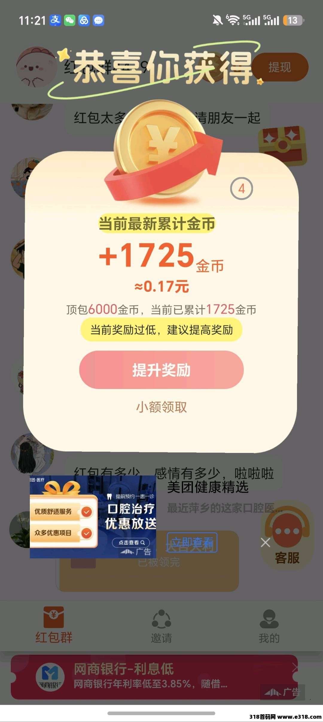 闲享记相关截图2