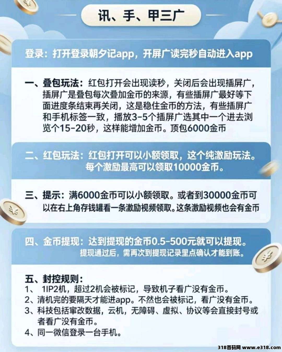 闲享记相关截图4