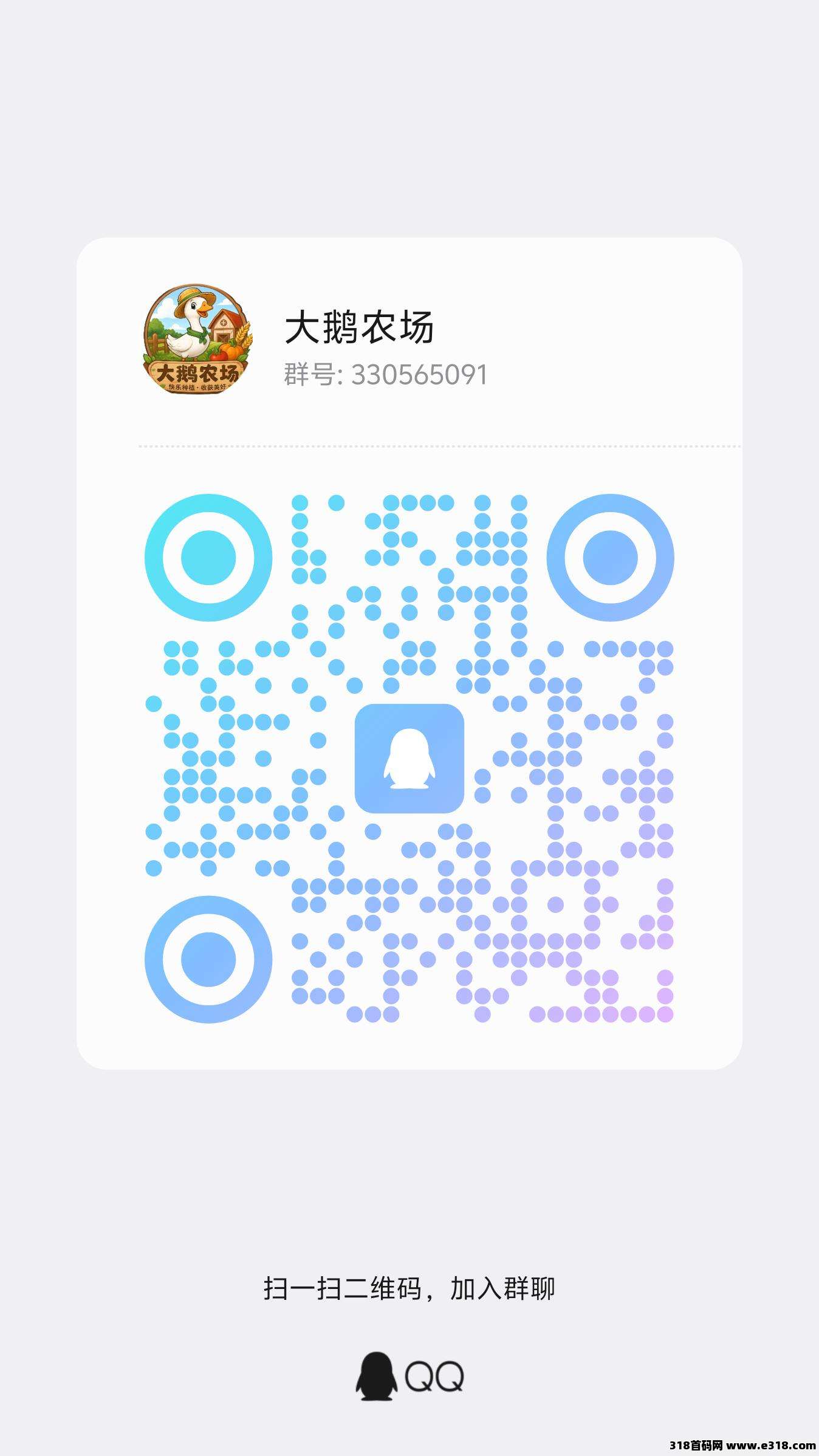 新项目大鹅农场相关截图3