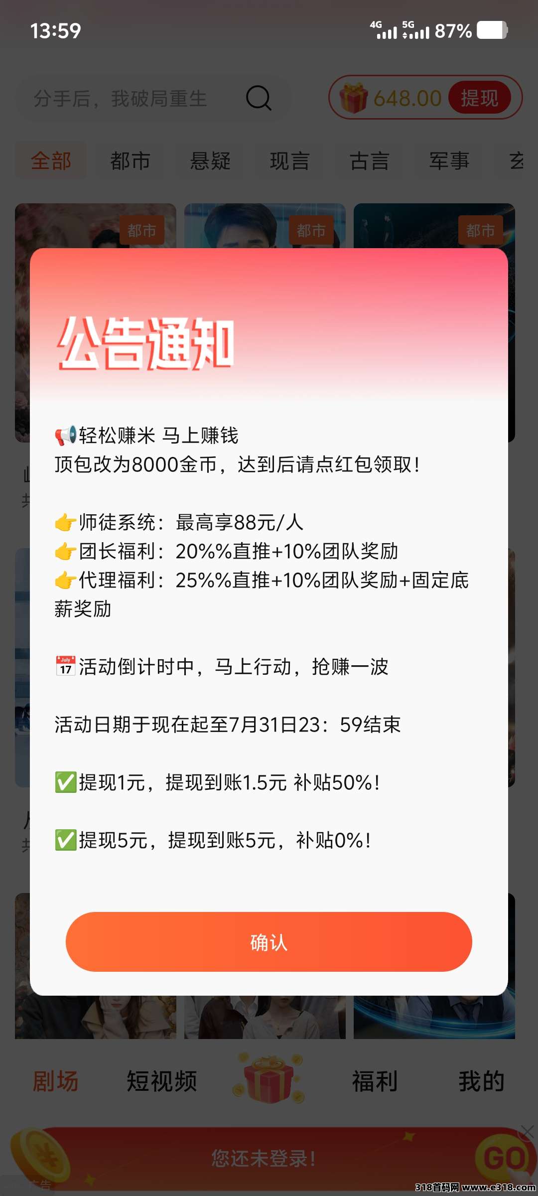 粉宝港湾相关截图4