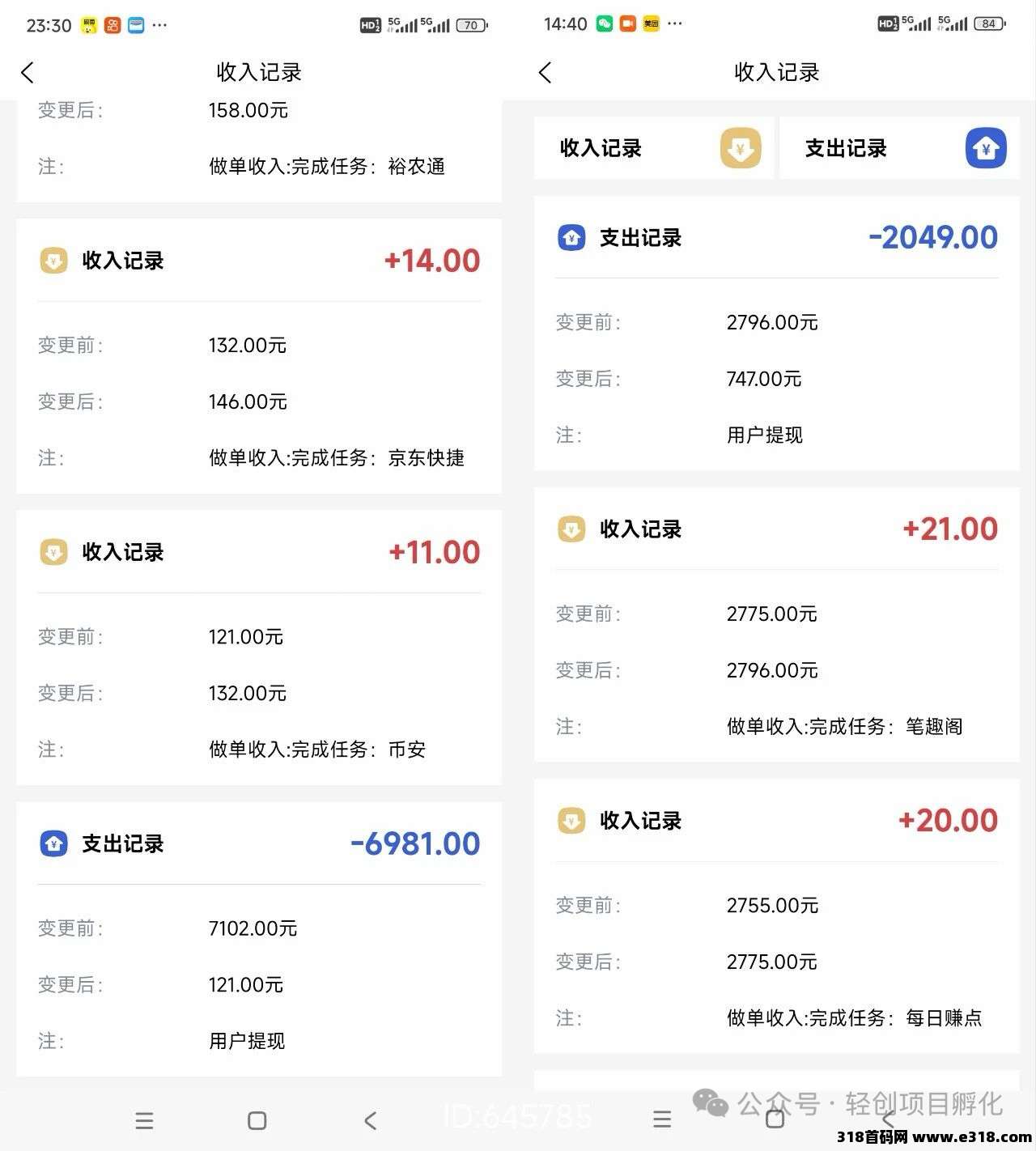 单人每天产值600~1.5K相关截图2