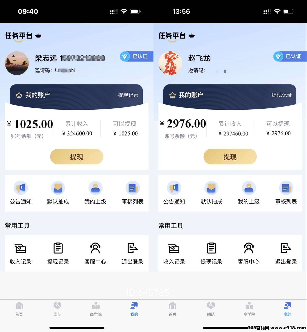 单人每天产值600~1.5K相关截图1