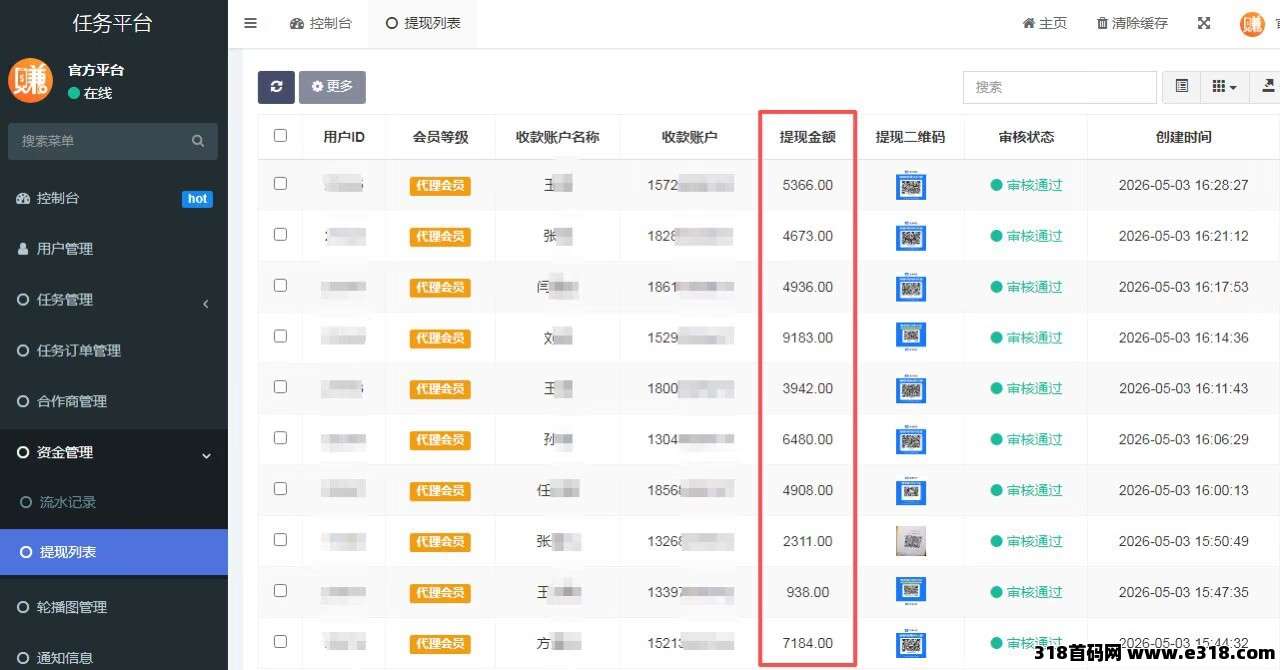 单人每天产值600~1.5K相关截图3