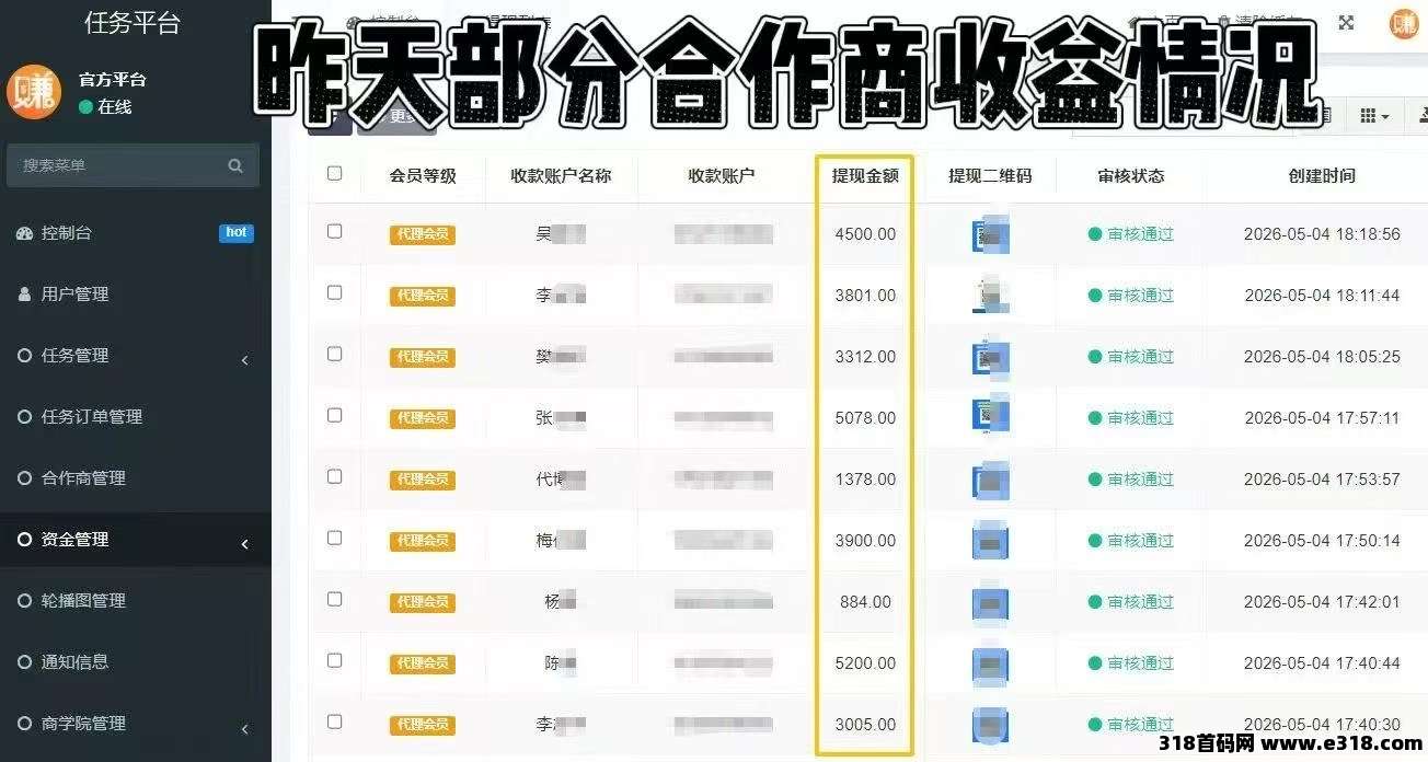 单人每天产值600~1.5K相关截图4