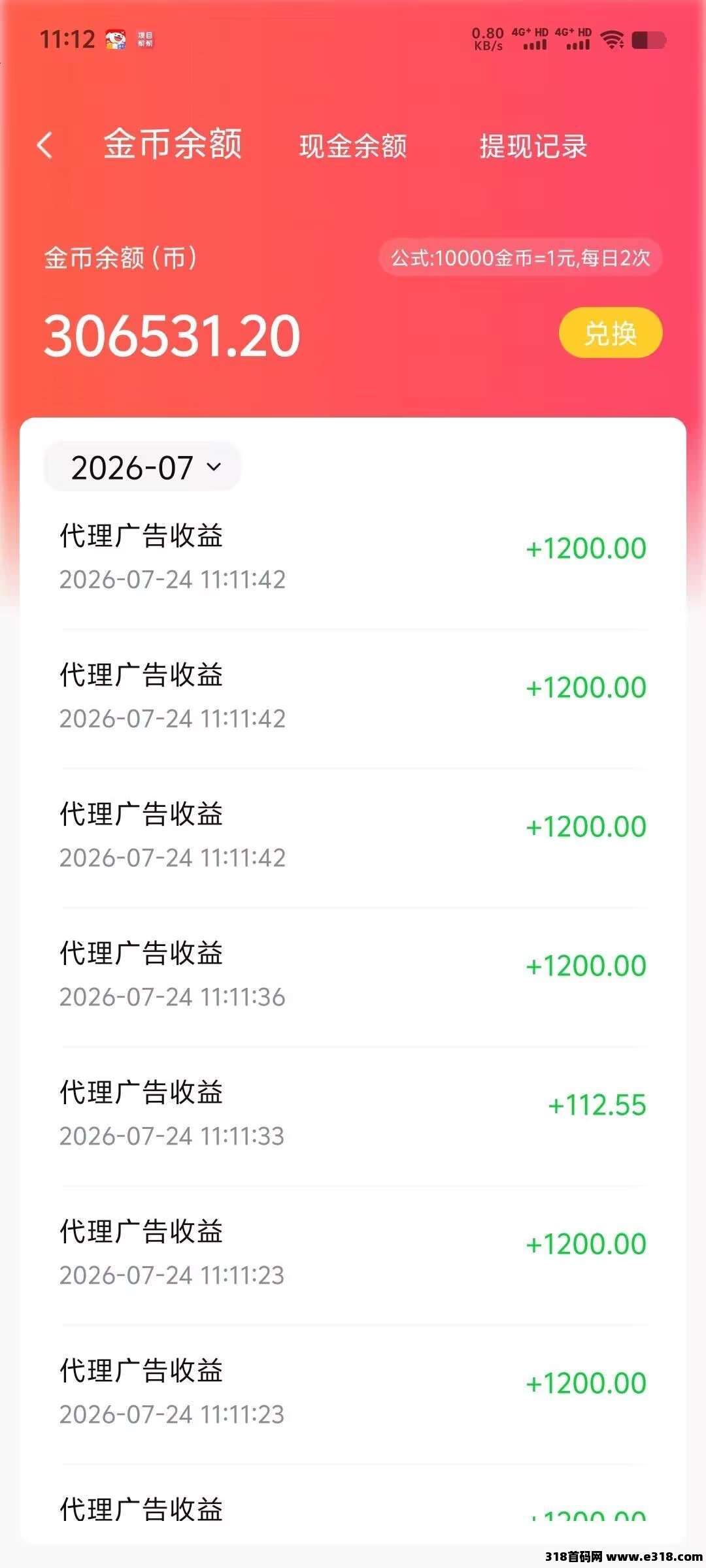 粉宝港湾相关截图3