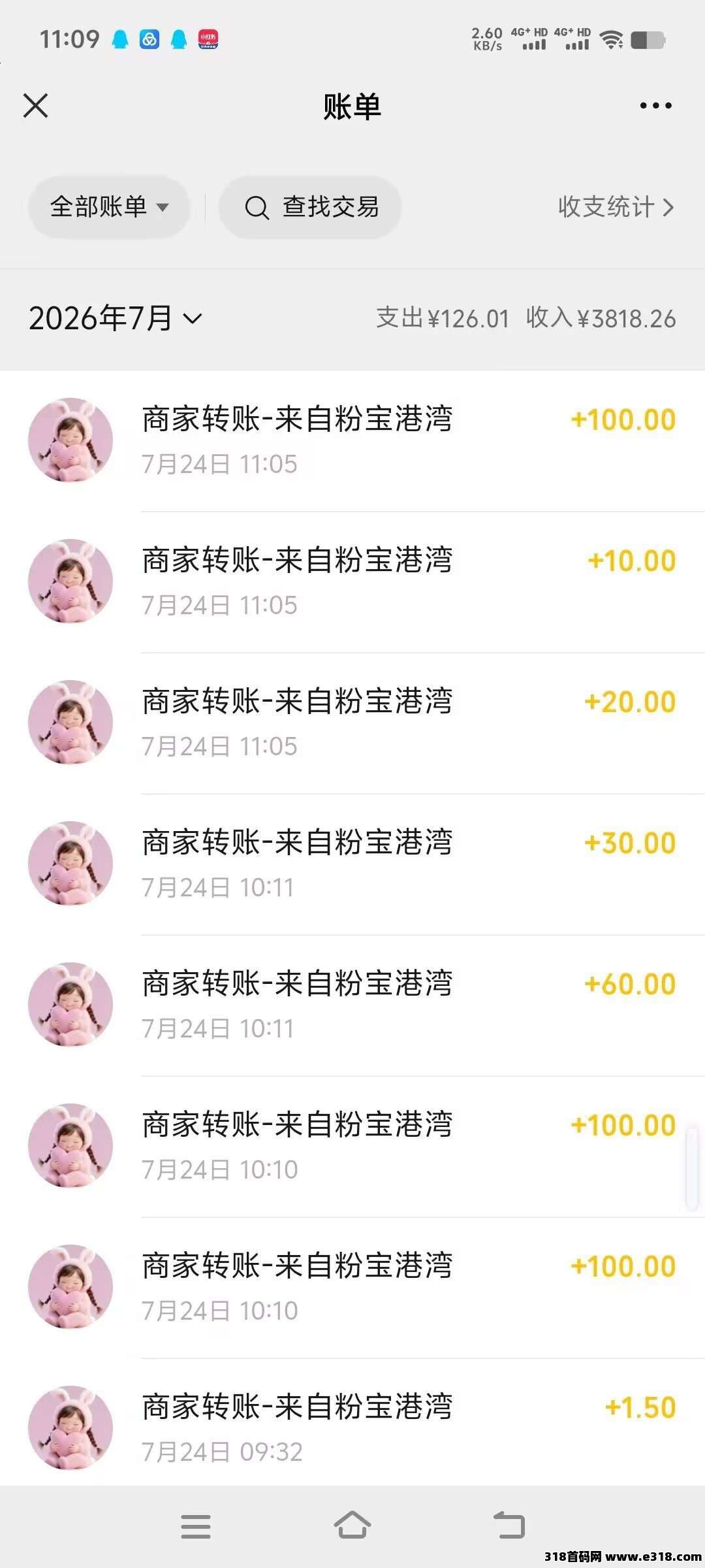 粉宝港湾相关截图2