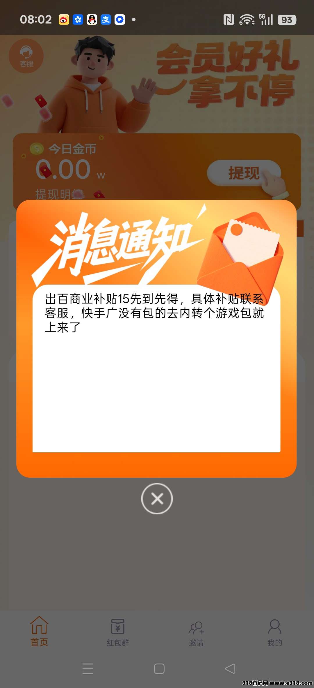 萌灵社相关截图3