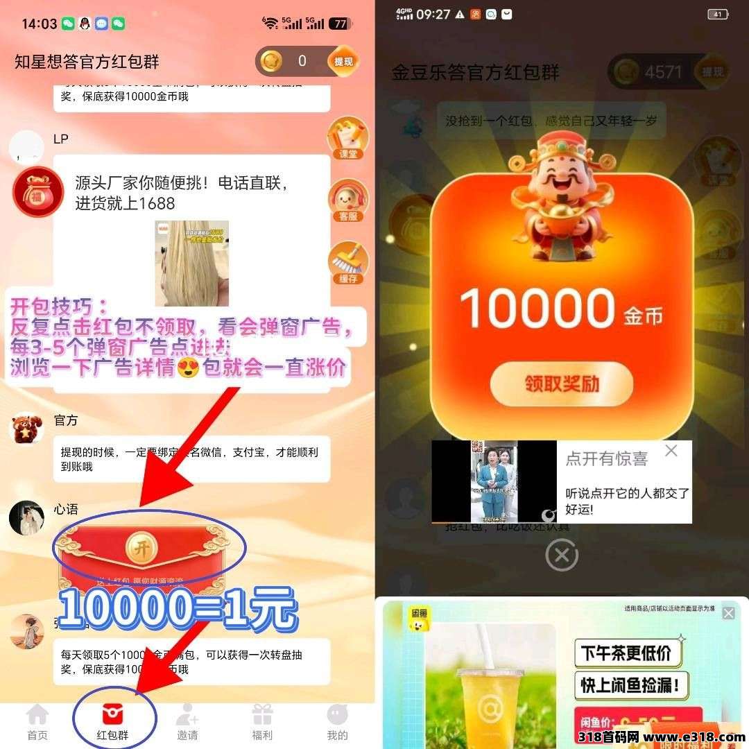【首码评测】知星想答：玩法说明、提现门槛与风险提示封面图