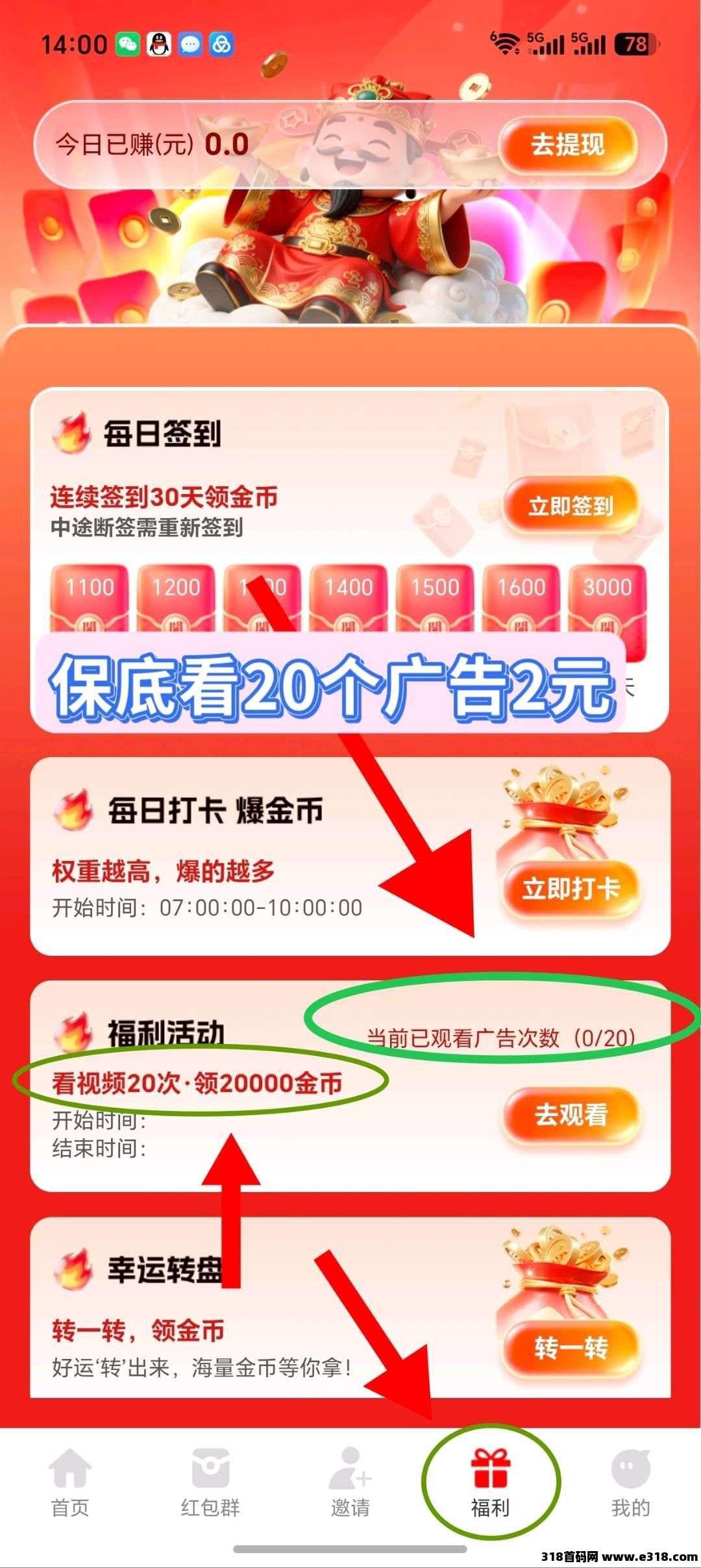 知星想答相关截图2