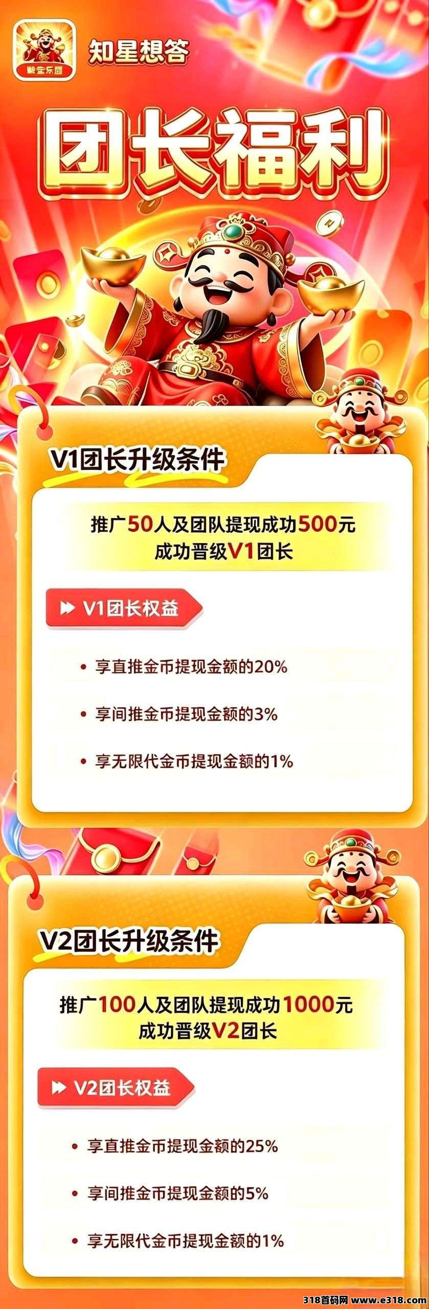 知星想答相关截图3