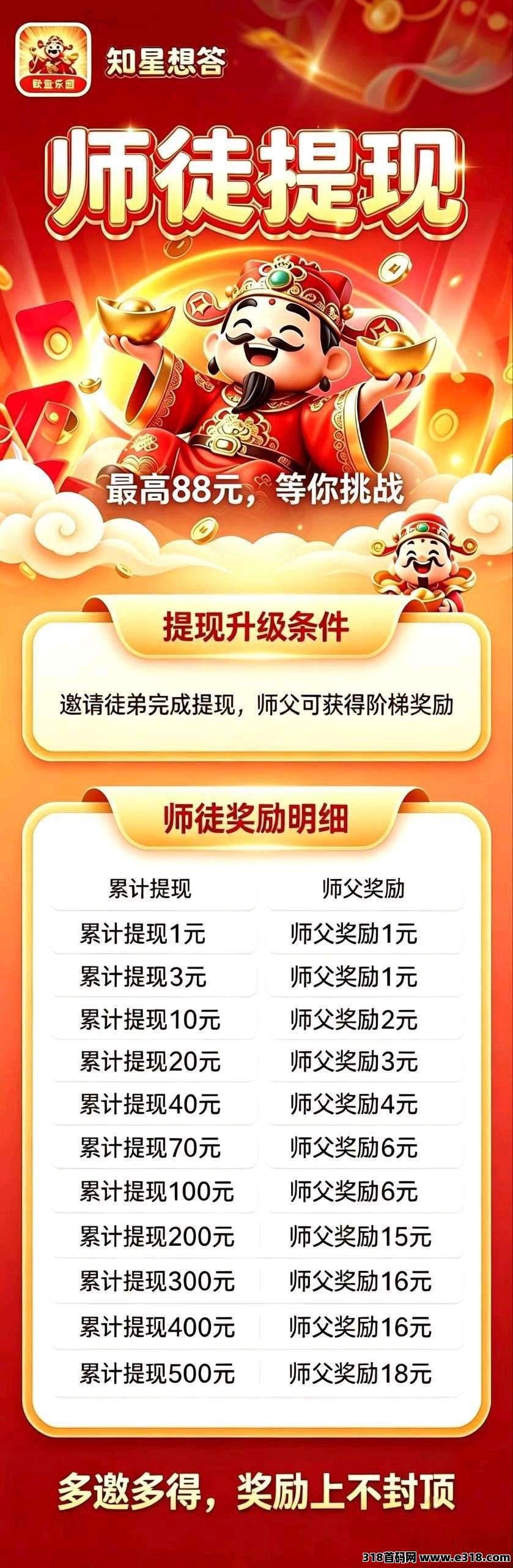 知星想答相关截图4