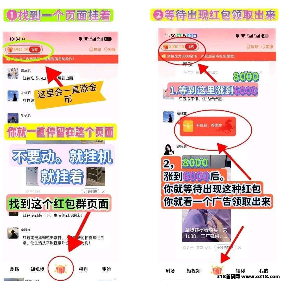 【首码评测】粉宝港湾：玩法说明、提现门槛与风险提示封面图