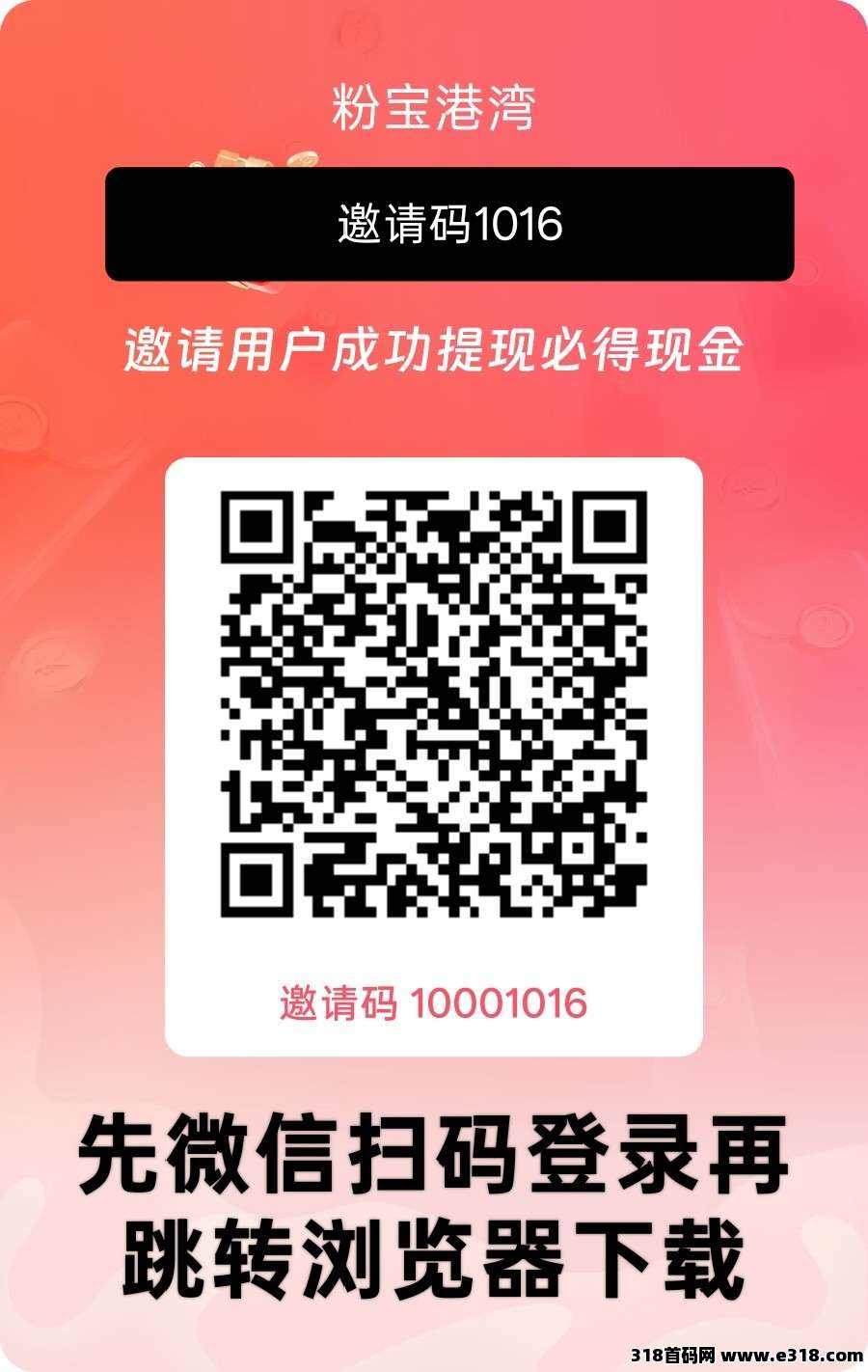 粉宝港湾相关截图1