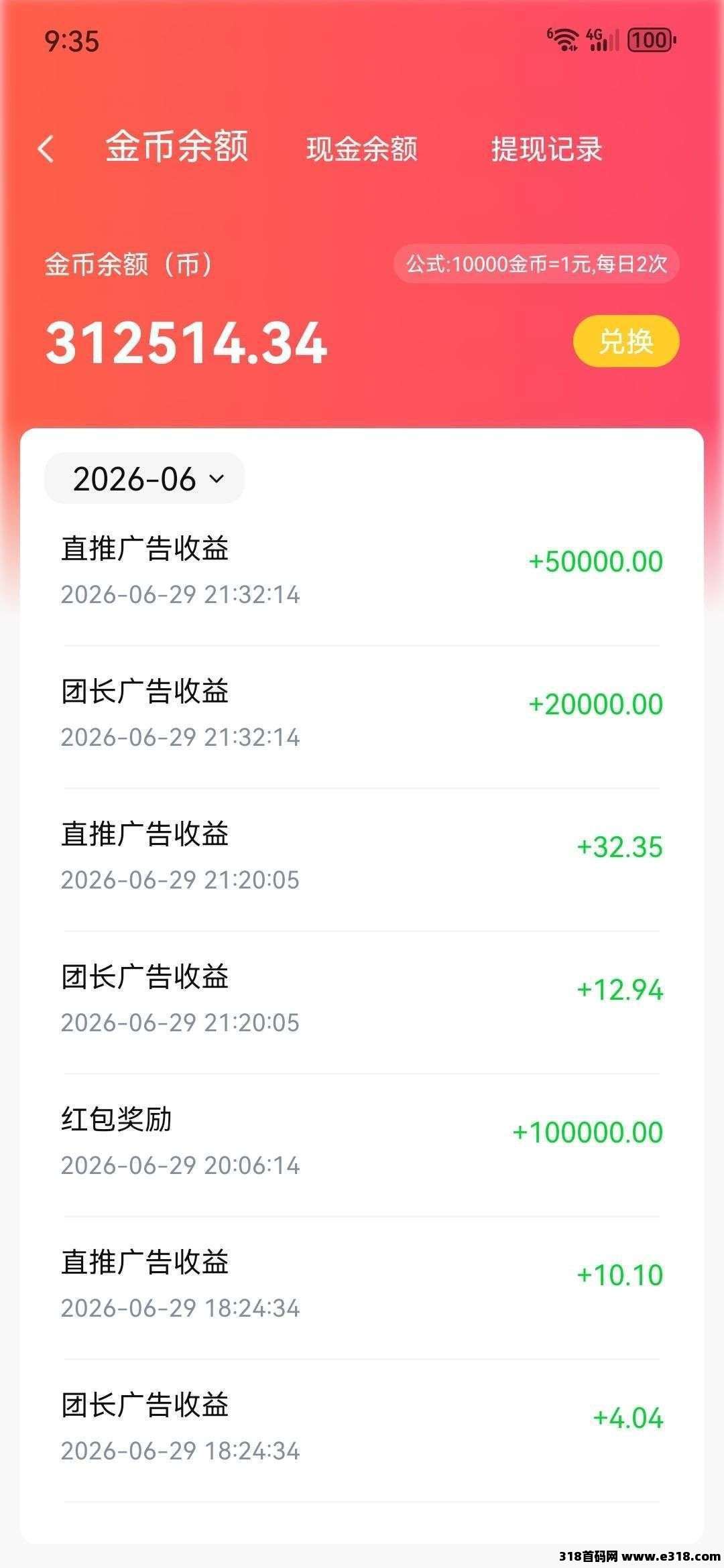 粉宝港湾相关截图4