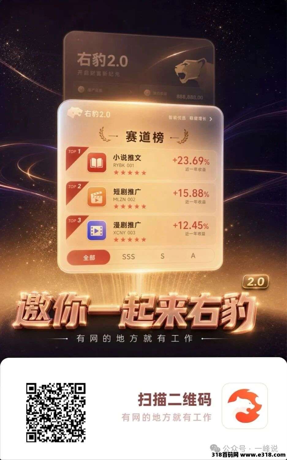 右豹邀请码相关截图2