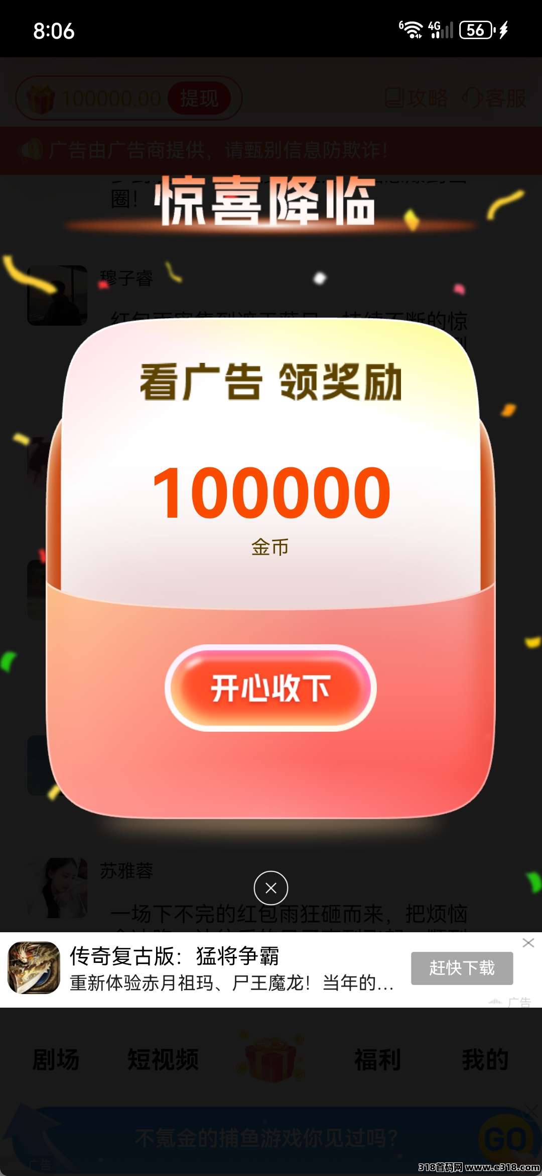 【首码评测】首码粉宝港湾每天稳定顶包玩法教程：玩法说明、提现门槛与风险提示封面图