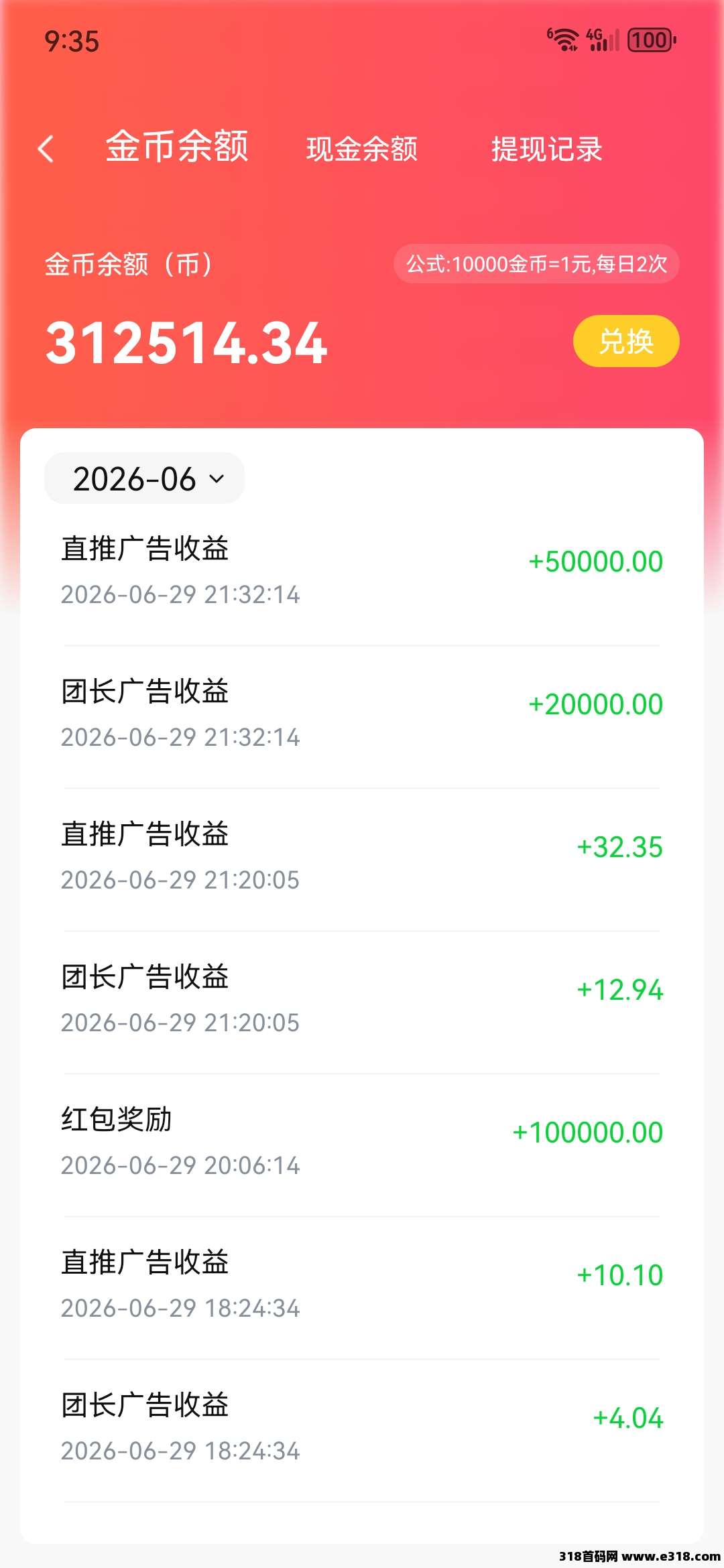 首码粉宝港湾每天稳定顶包玩法教程相关截图2