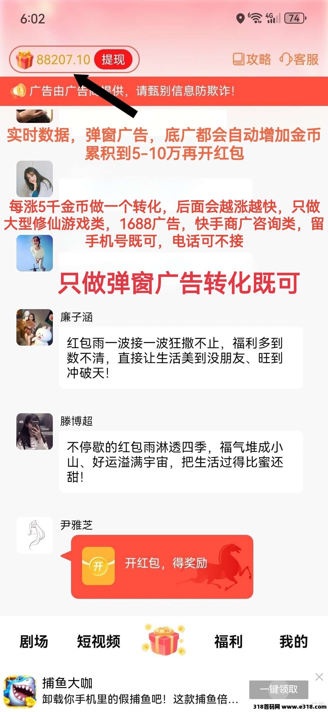 首码粉宝港湾每天稳定顶包玩法教程相关截图3