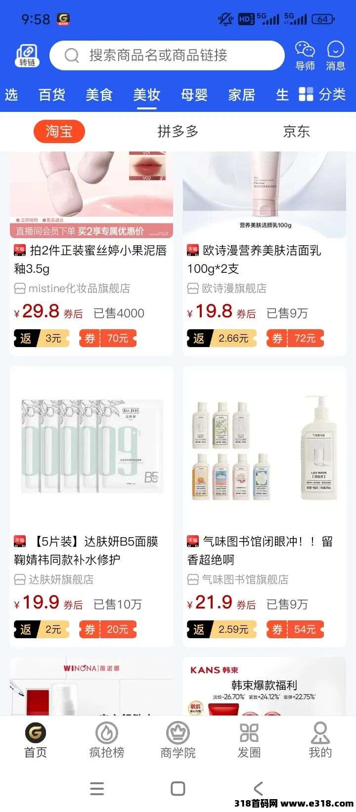 果冻宝盒相关截图1