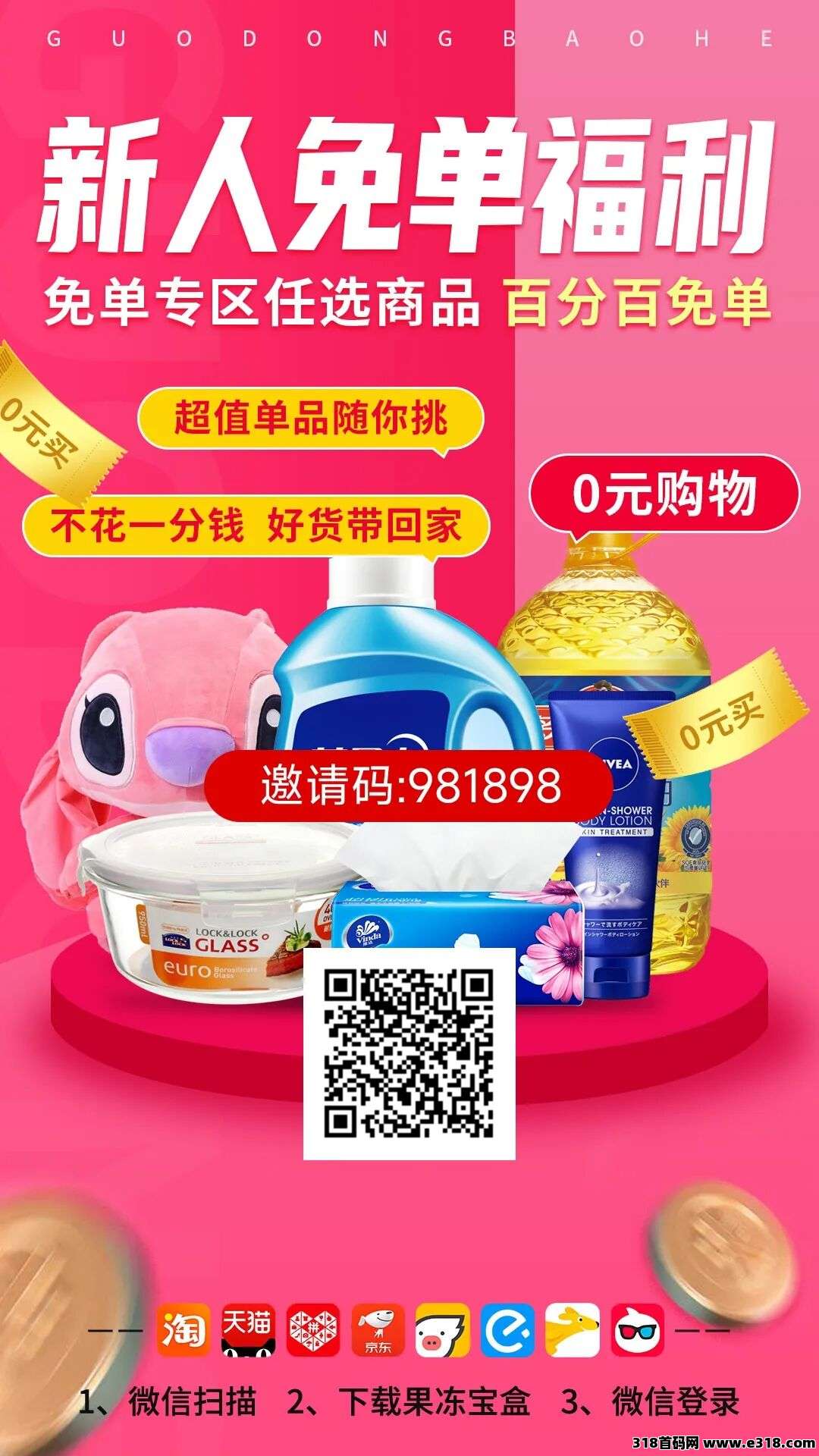 果冻宝盒相关截图4