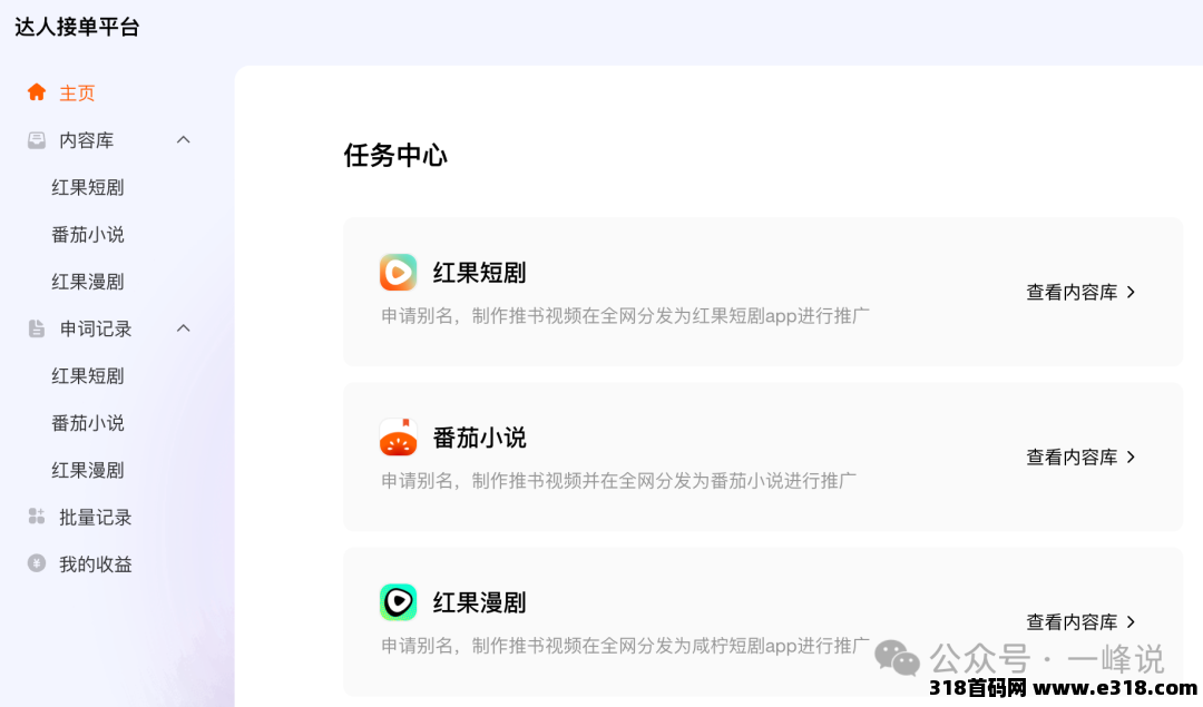右豹邀请码相关截图2