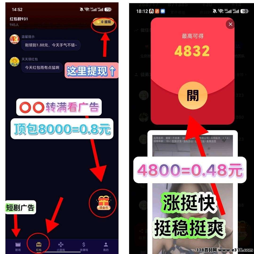 【首码评测】红单首码：玩法说明、提现门槛与风险提示封面图