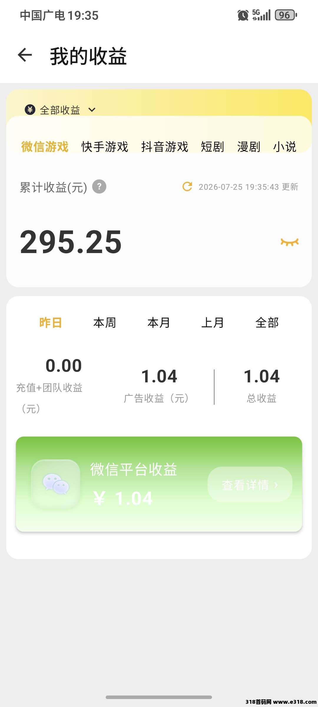 友梦联盟（长久稳定项目）相关截图2