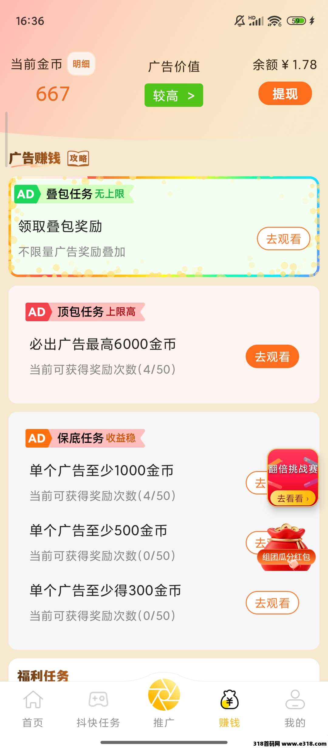 友梦联盟（长久稳定项目）相关截图3