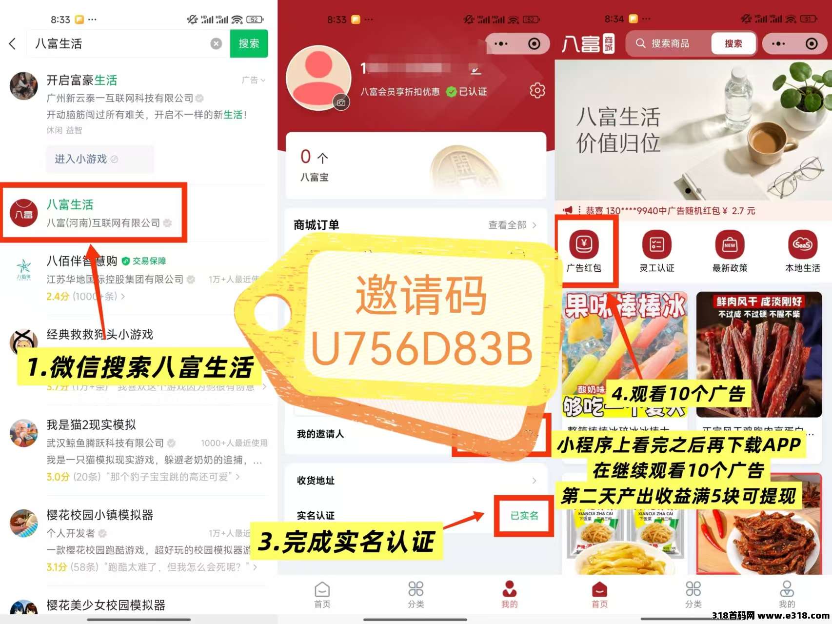 八富商城相关截图1