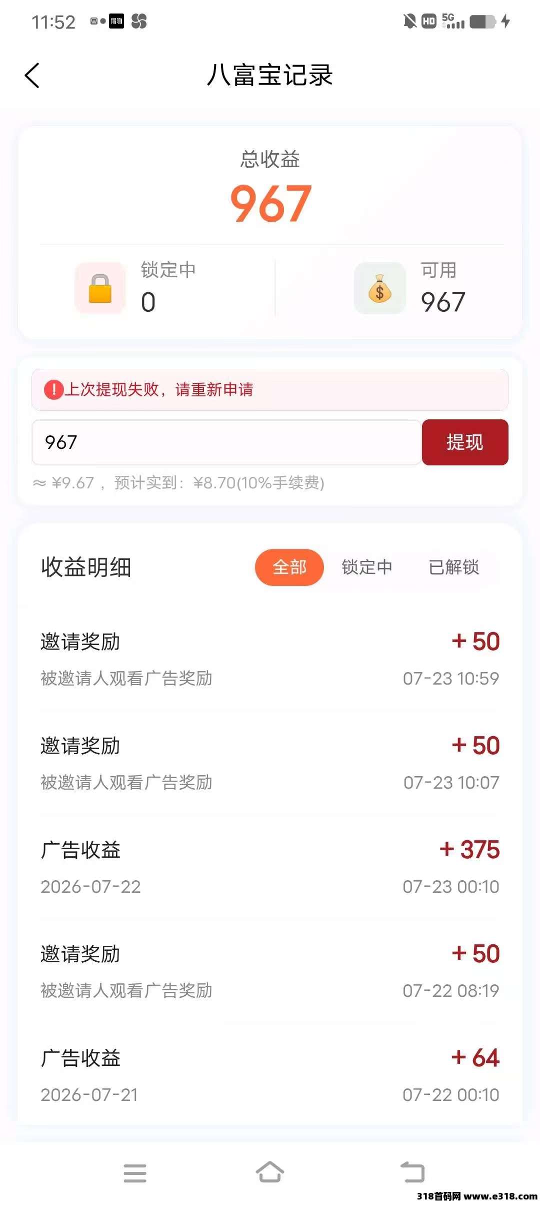八富商城相关截图2