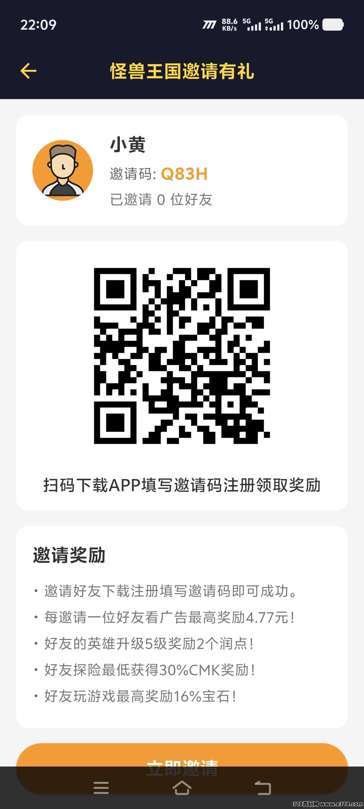 怪兽王国上线倒计时3天相关截图1