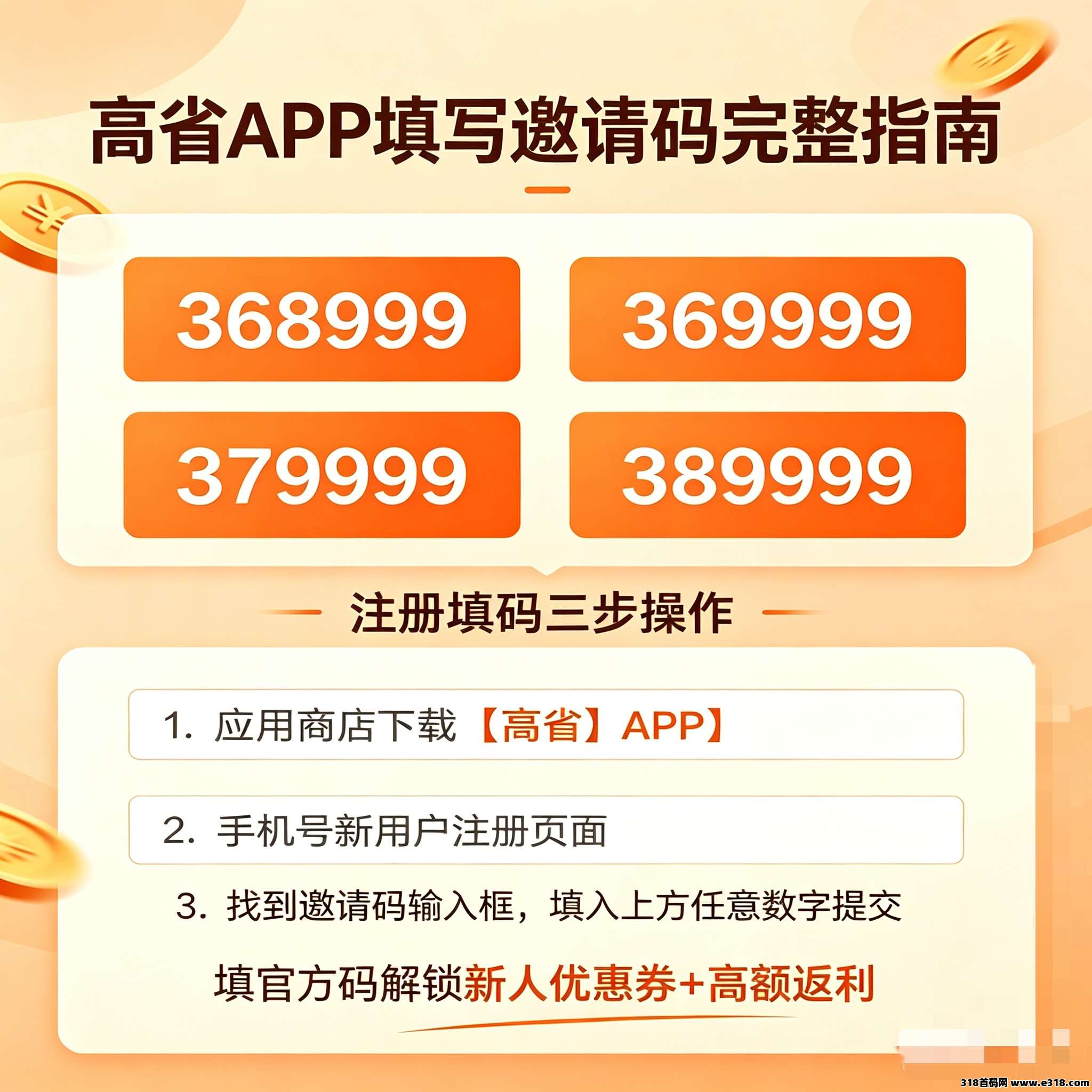 2026年高稳定高返利平台推荐相关截图3
