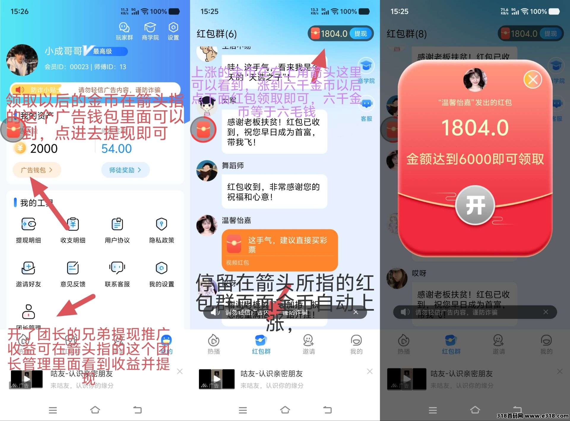【首码评测】星宝在线：玩法说明、提现门槛与风险提示封面图