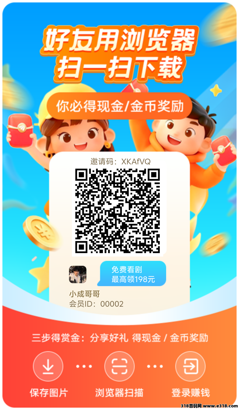 星宝在线相关截图1