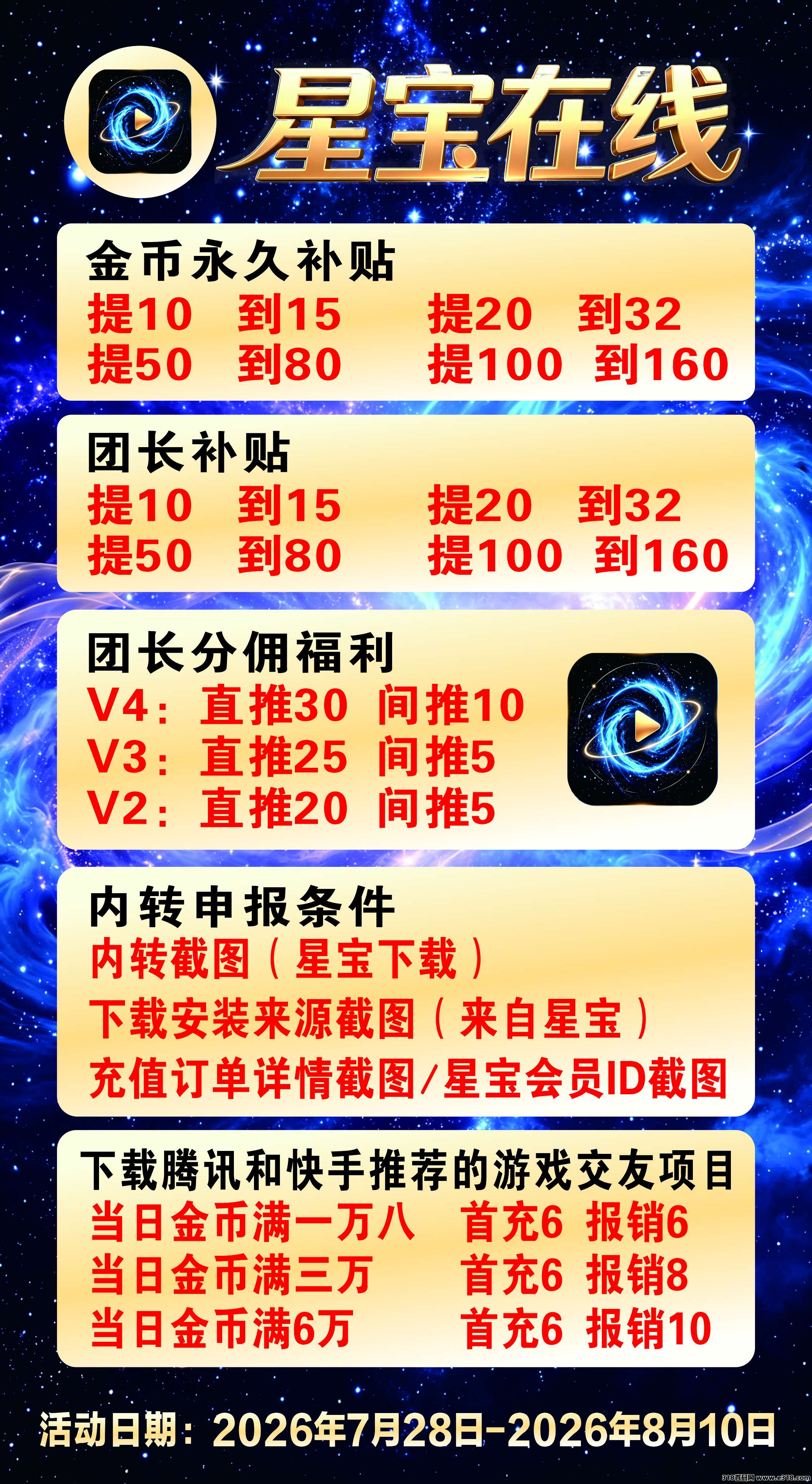 星宝在线相关截图2