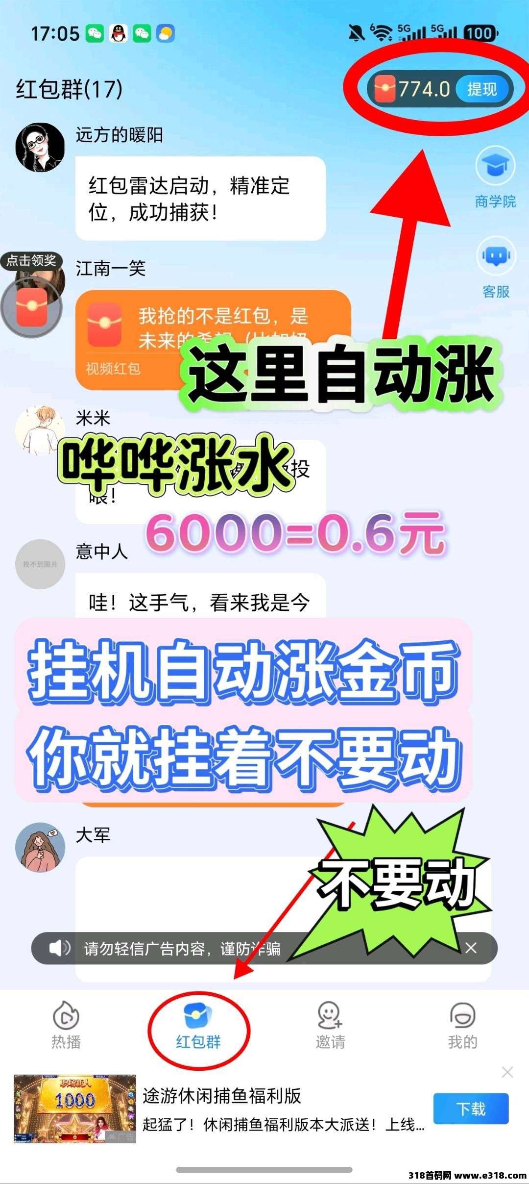 星宝在线相关截图4