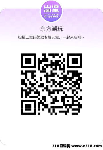 元宠东方潮玩相关截图1
