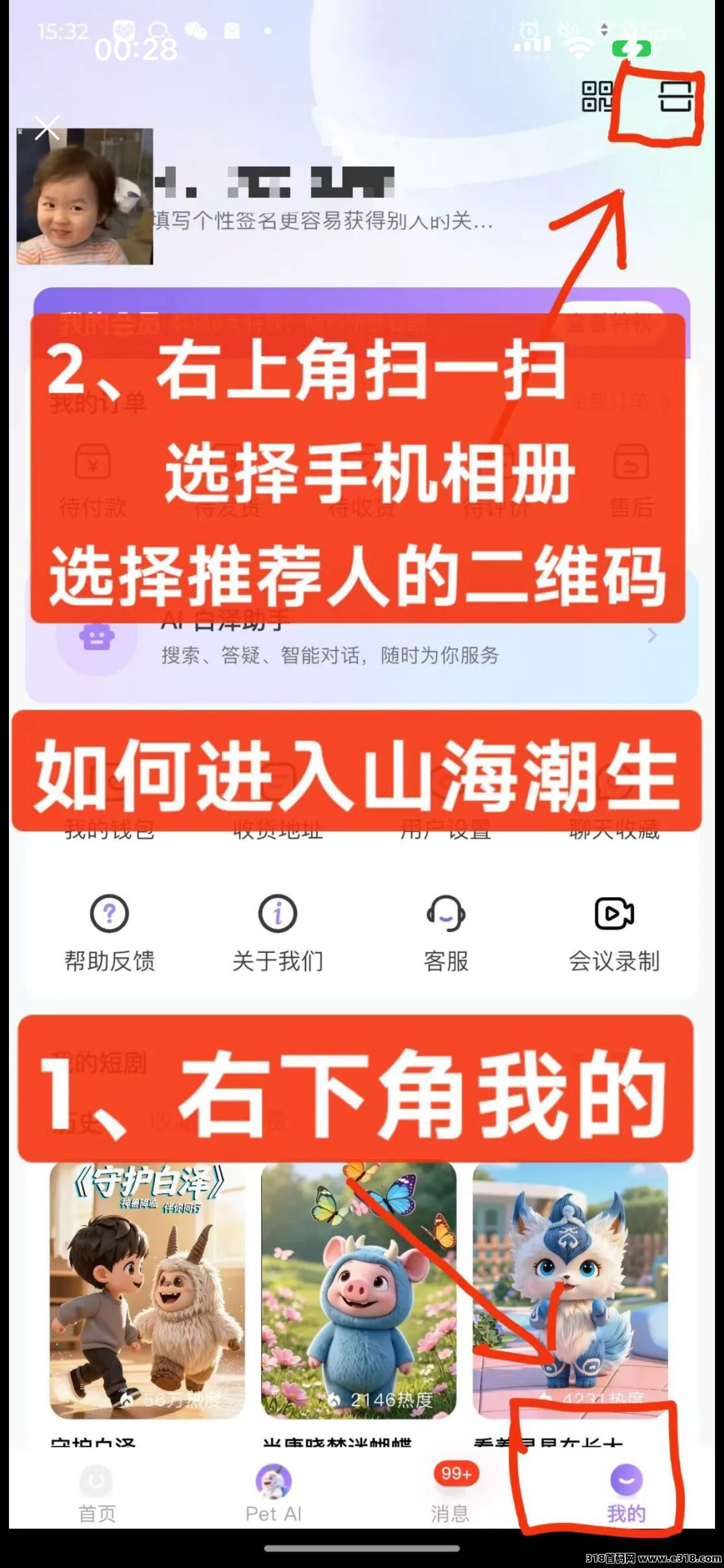 元宠东方潮玩相关截图3