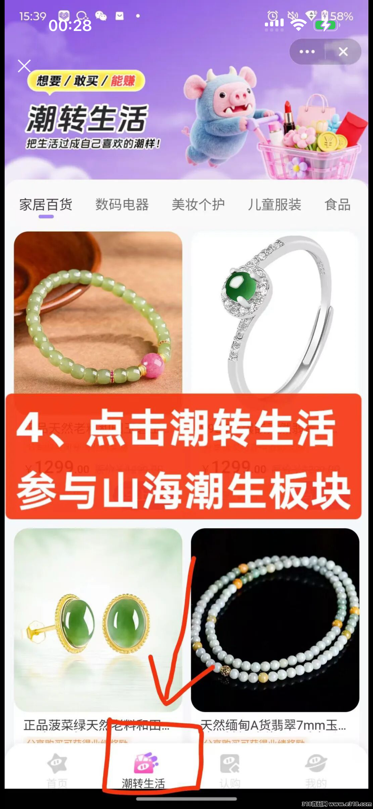 元宠东方潮玩相关截图4