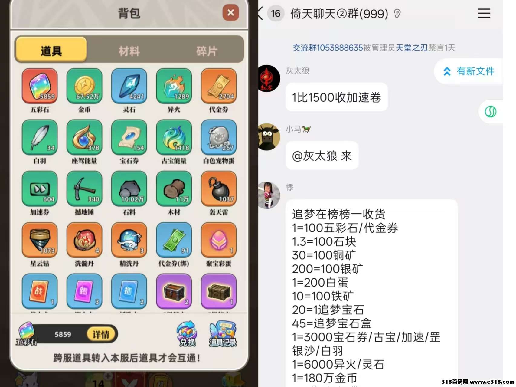逍遥游戏手机电脑搬砖多号多赚、纯相关截图2