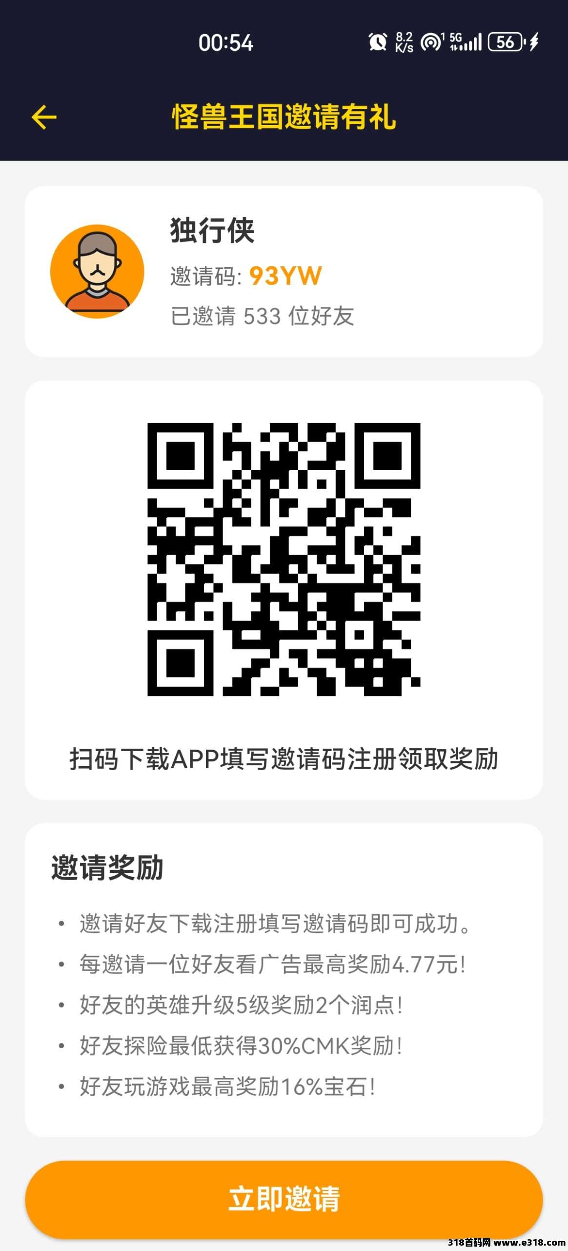 怪兽王国相关截图1