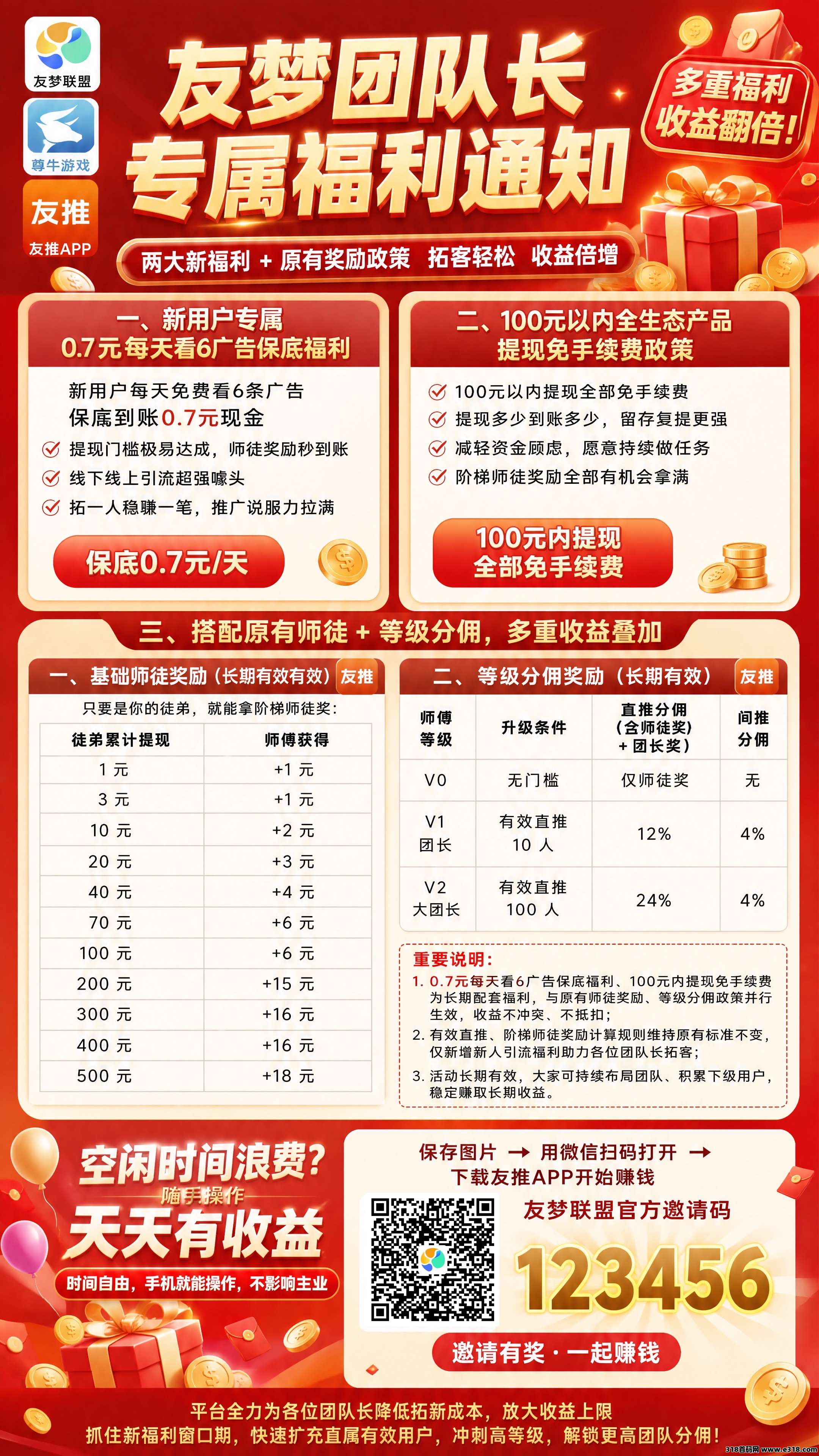 友梦联盟相关截图1