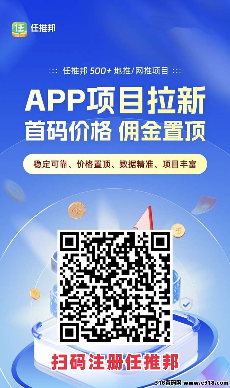 【首码评测】2026网盘拉新平台全网实测排名：玩法说明、提现门槛与风险提示封面图