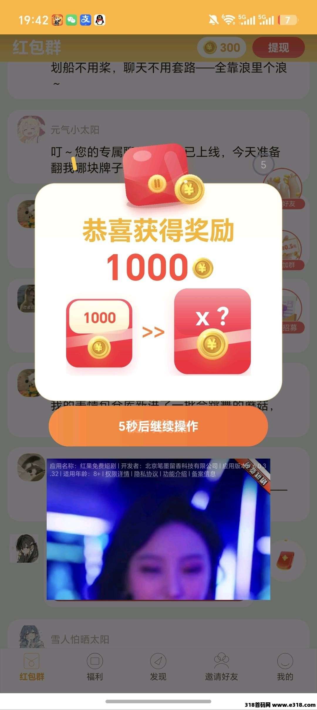 喜点相关截图3