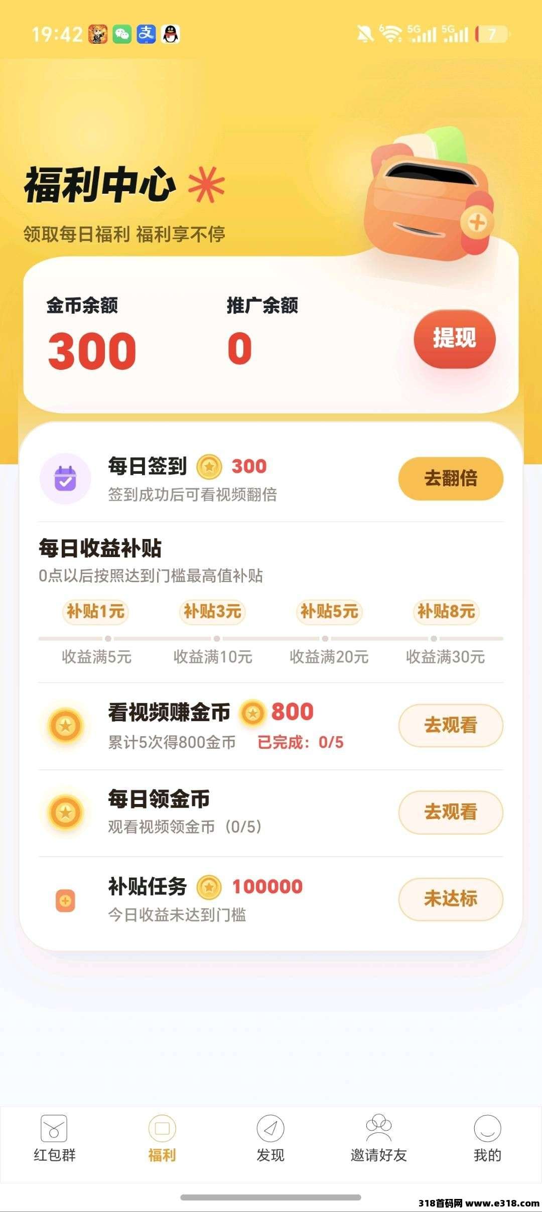 喜点相关截图2