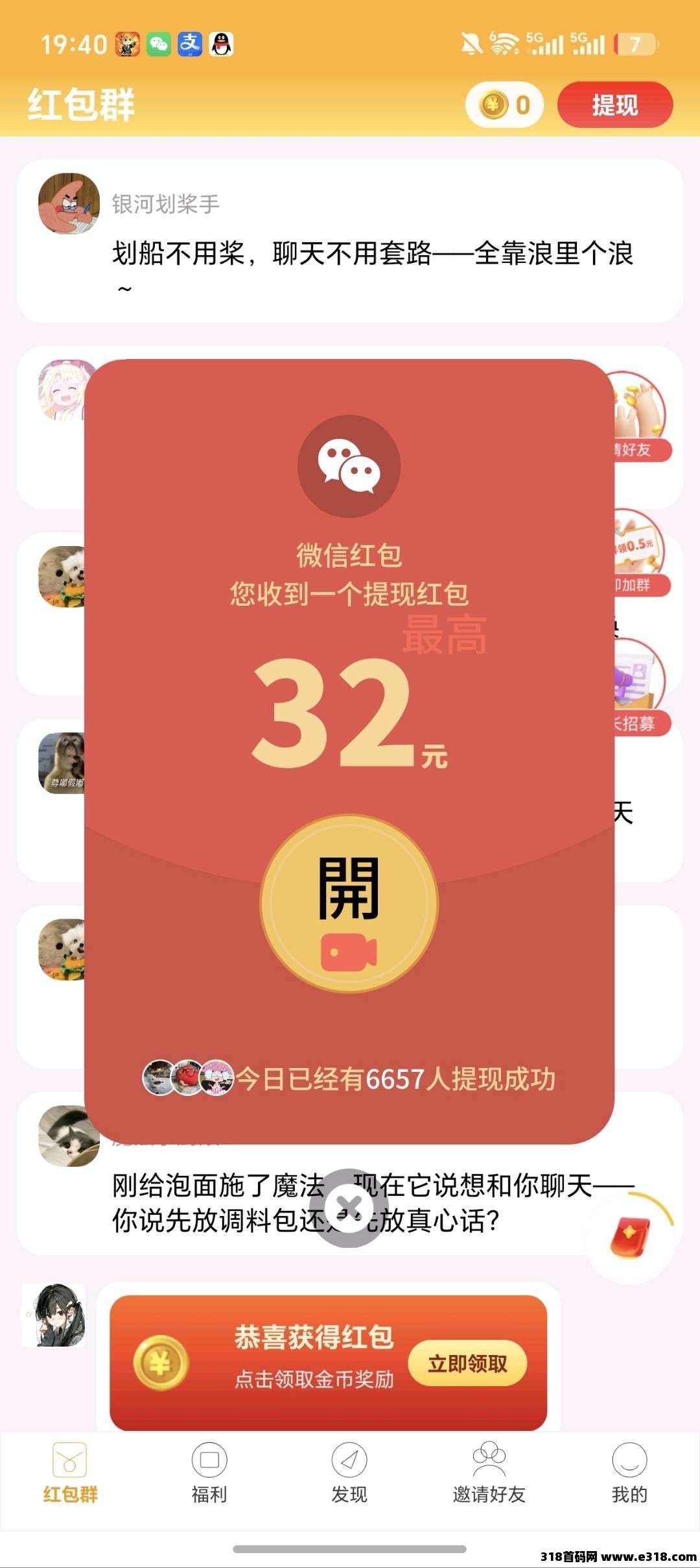 喜点相关截图4