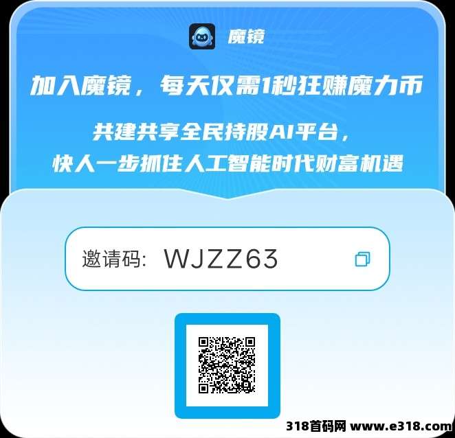 魔镜相关截图4